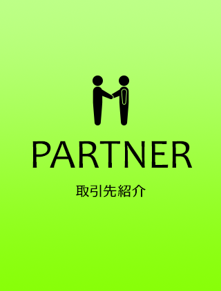partner_1of3_bannar_on